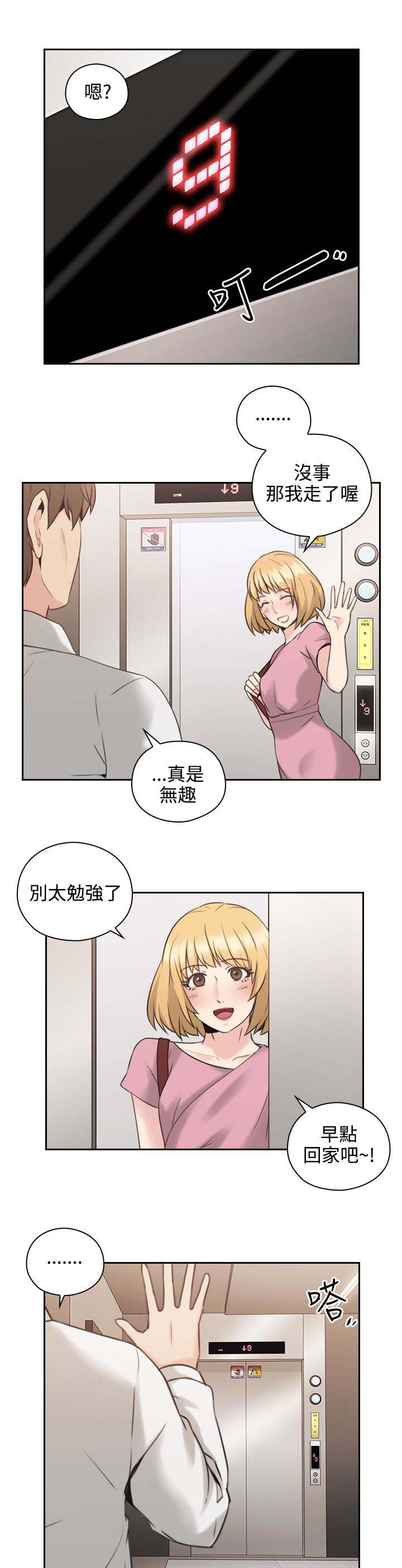 荒诞的赌局漫画,第28章：看个好东西4图