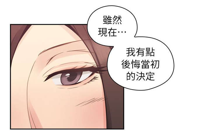 荒诞的赌局漫画,第44章：老师的来意1图