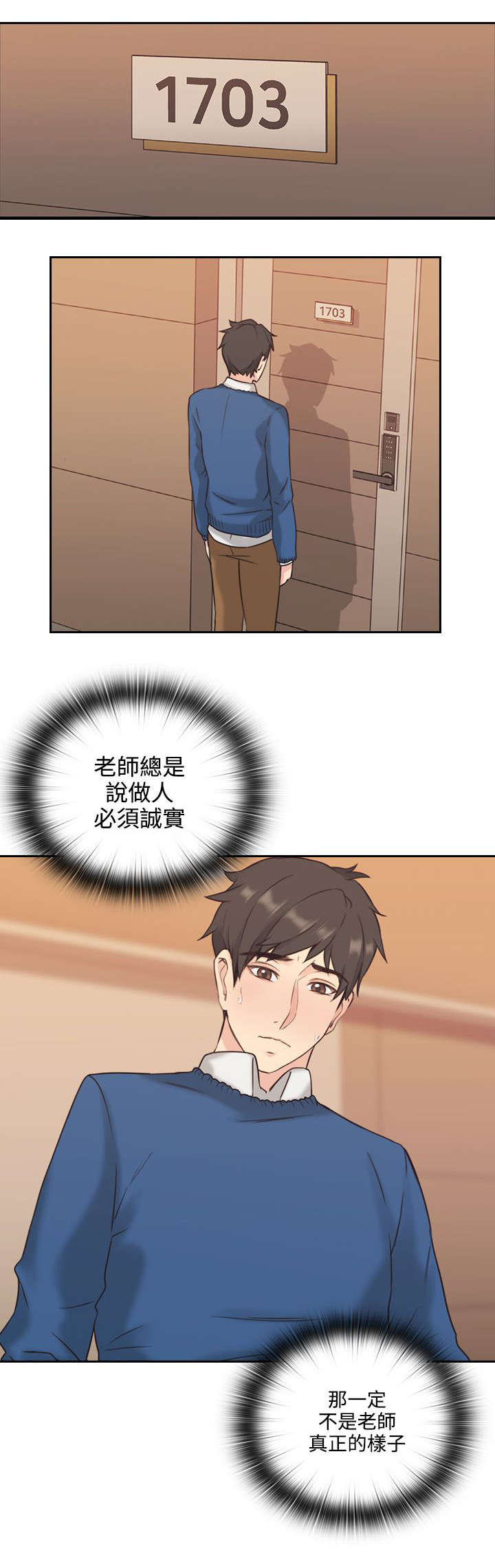 荒诞的赌局漫画,第6章：真正的样子1图