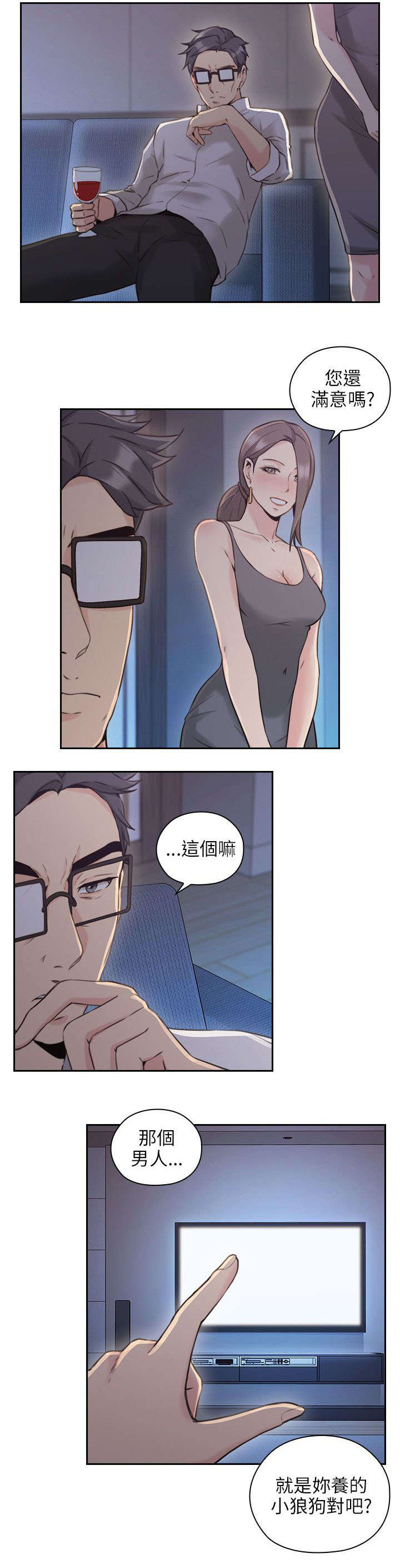 荒诞的赌局漫画,第27章：影片1图
