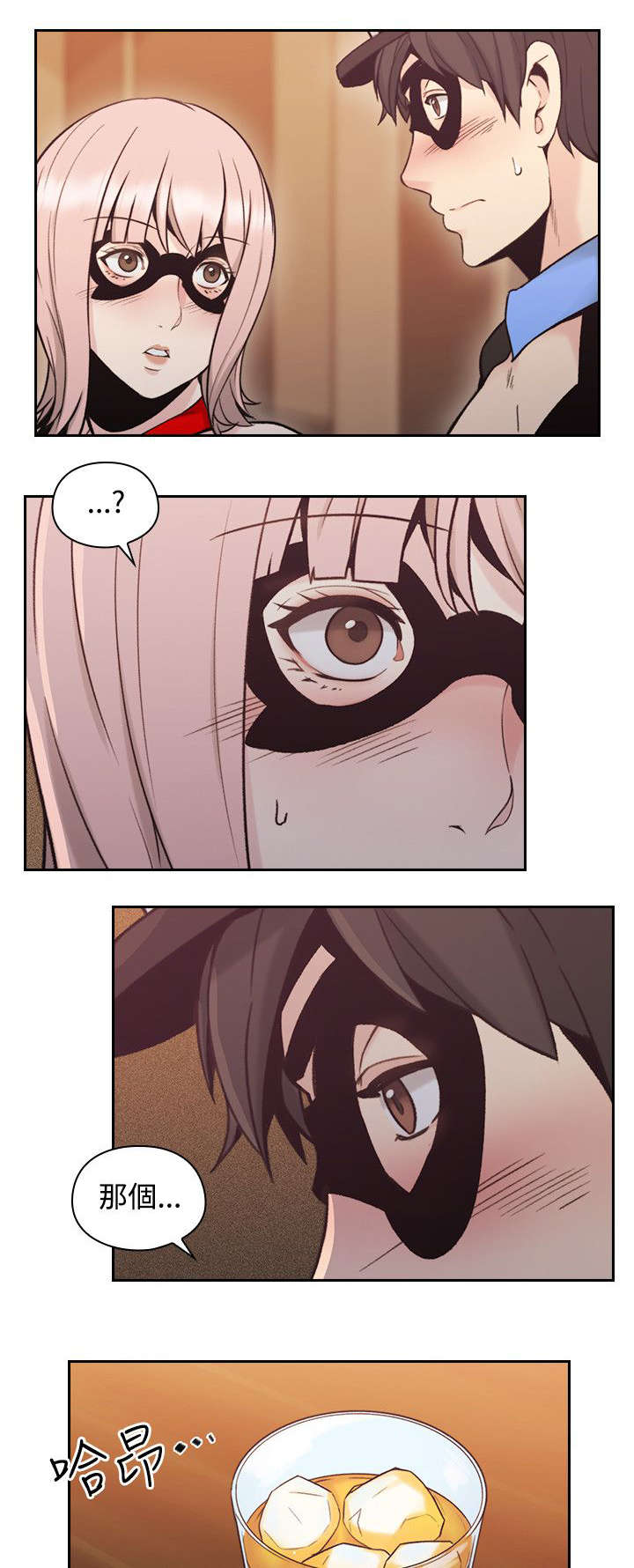 荒诞的赌局漫画,第37章：接触2图