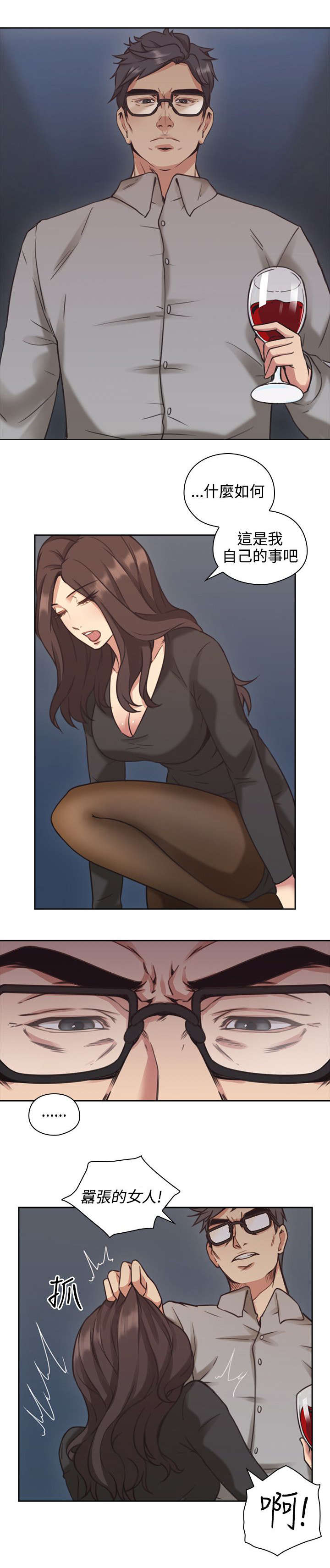 荒诞的赌局漫画,第10章：教育3图