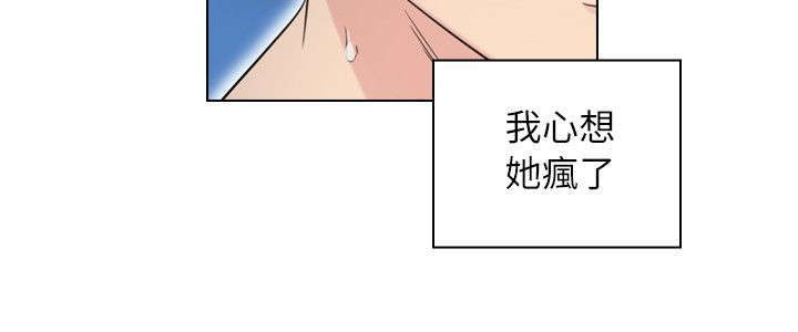 荒诞的赌局漫画,第46章：家中缠绵5图