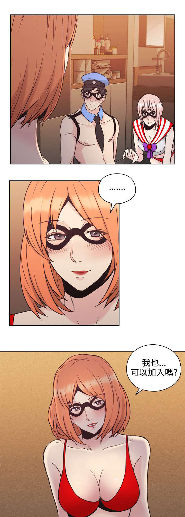 荒诞的赌局漫画,第37章：接触1图