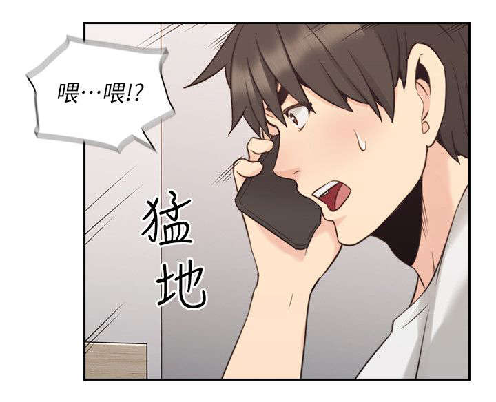 荒诞的赌局漫画,第43章：来电2图