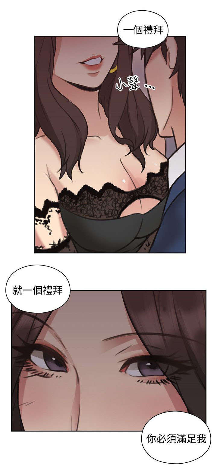 荒诞的赌局漫画,第16章：条件4图