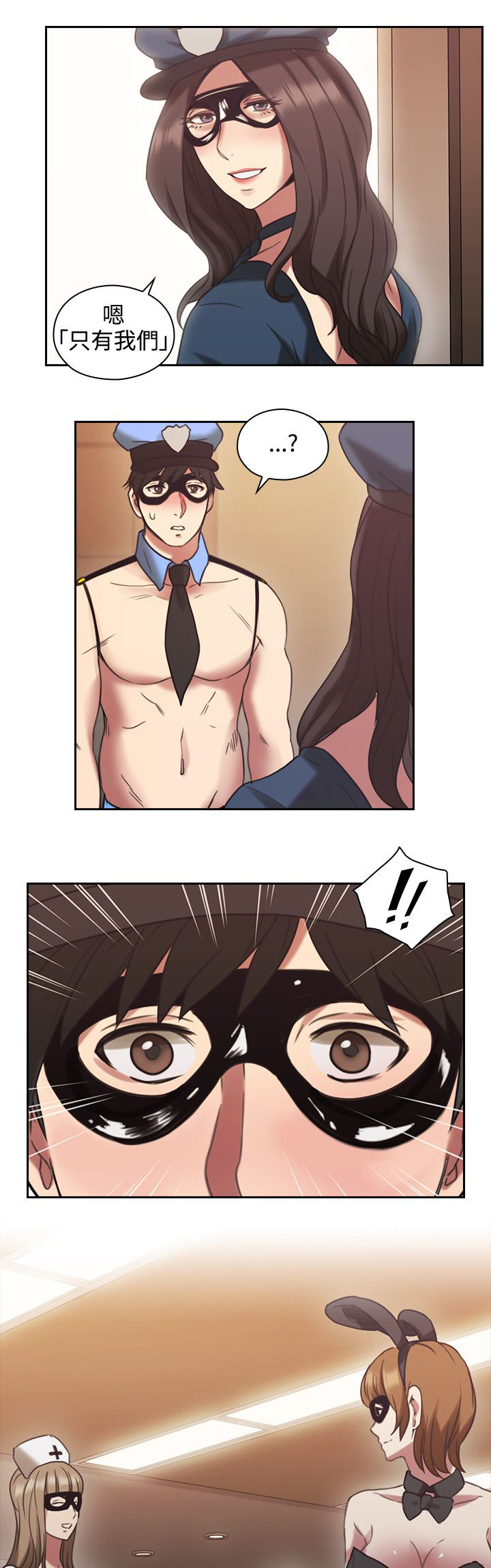 荒诞的赌局漫画,第33章：派对1图