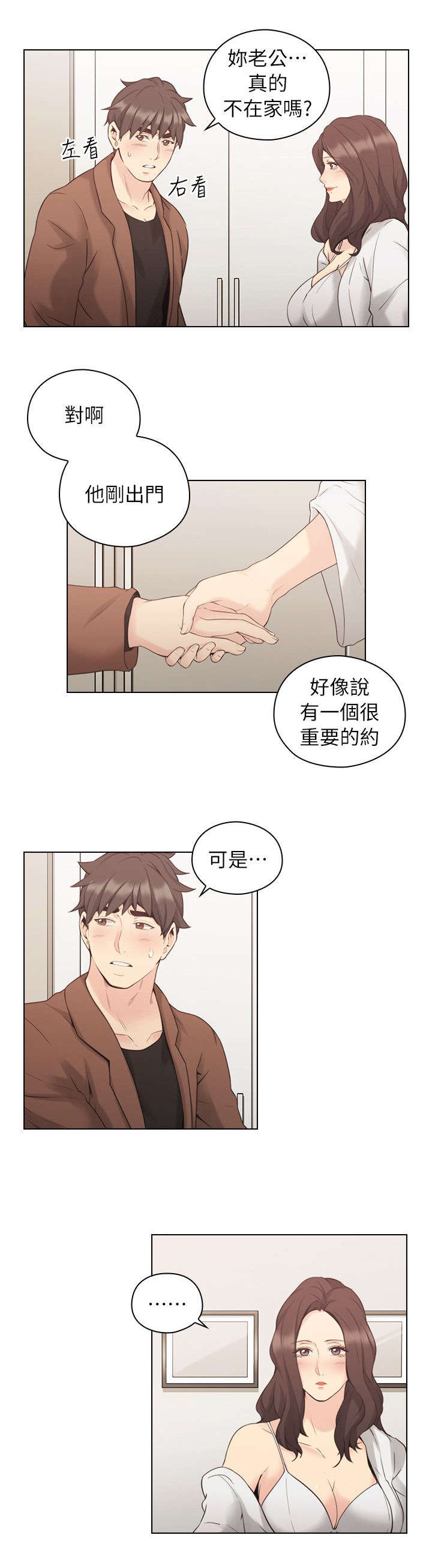 荒诞的赌局漫画,第50章：该做的1图