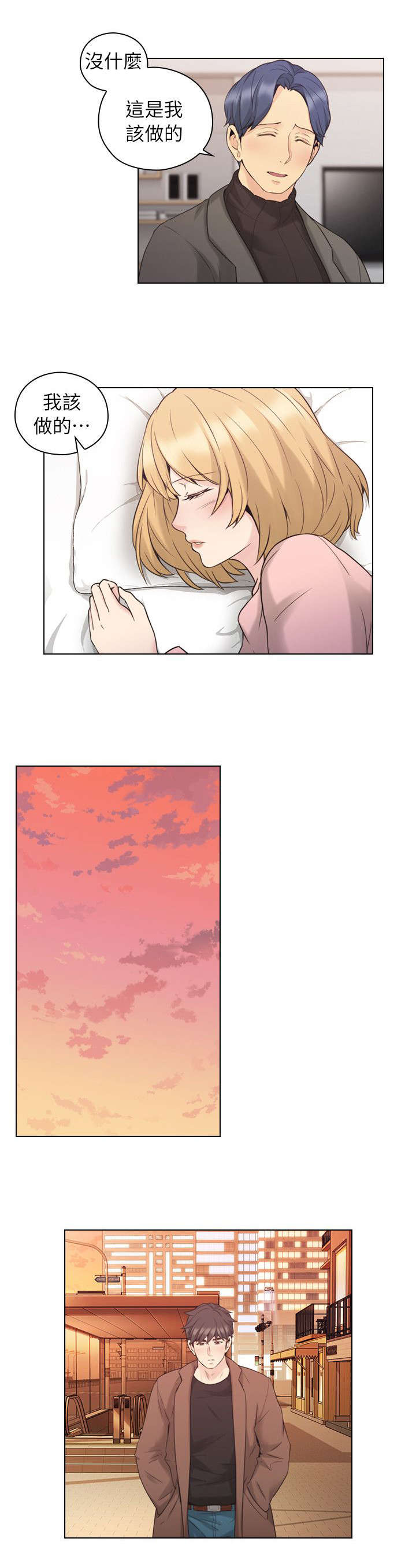 荒诞的赌局漫画,第50章：该做的3图