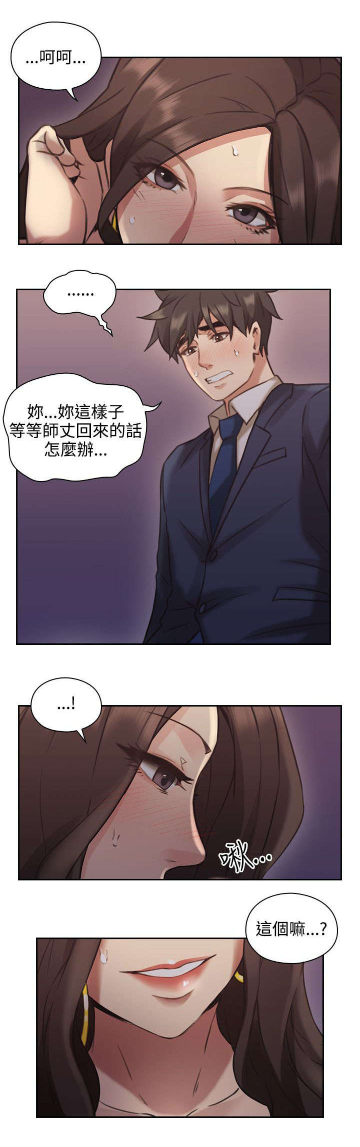 荒诞的赌局漫画,第16章：条件5图