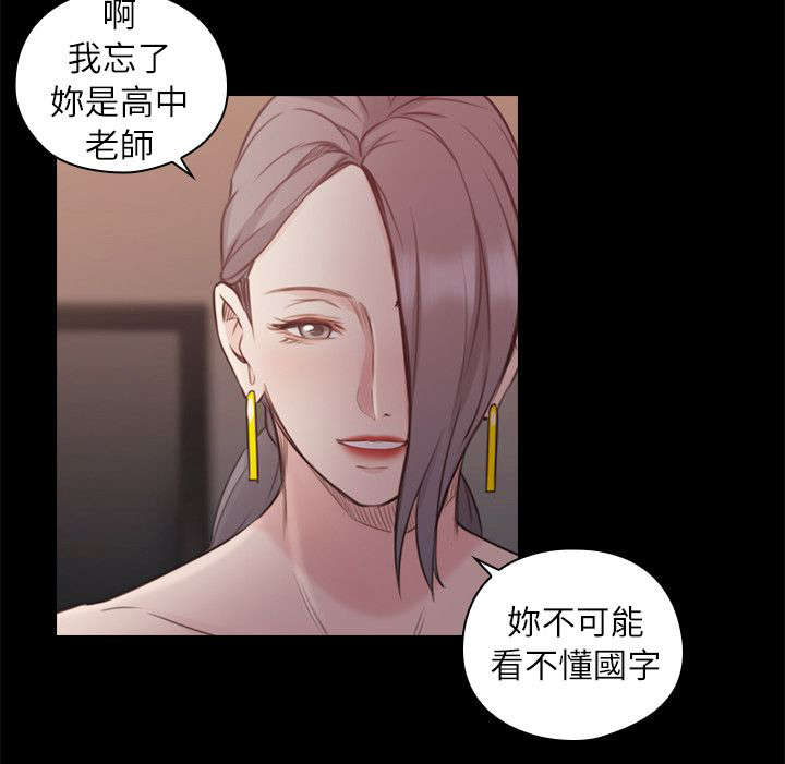 荒诞的赌局漫画,第54章：奴隶3图