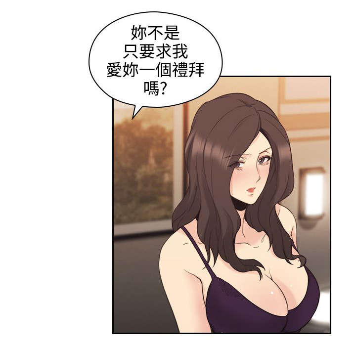 荒诞的赌局漫画,第41章：返家3图