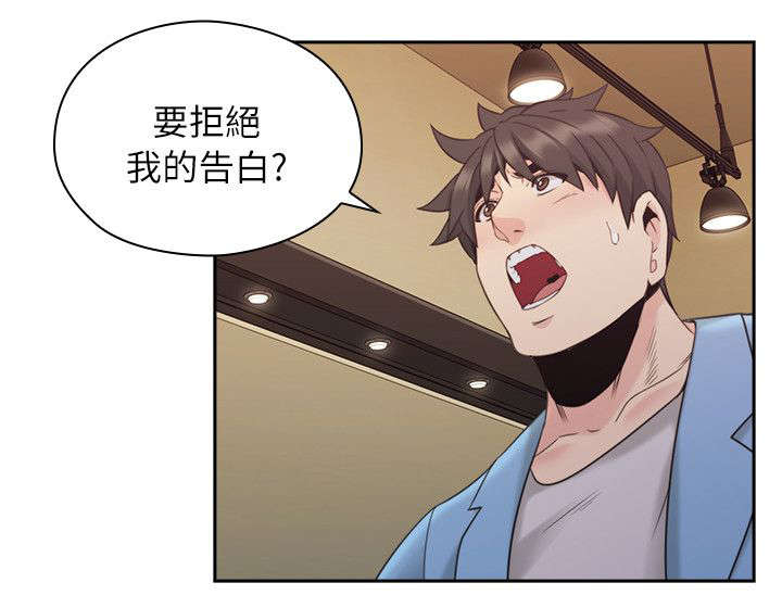 荒诞的赌局漫画,第44章：老师的来意4图