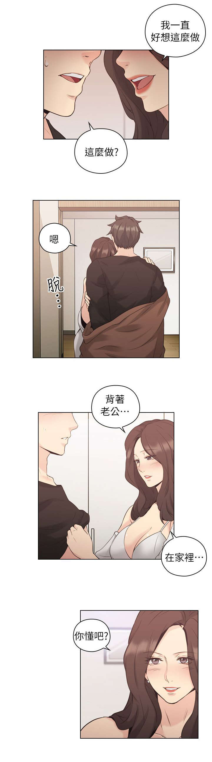 荒诞的赌局漫画,第50章：该做的3图