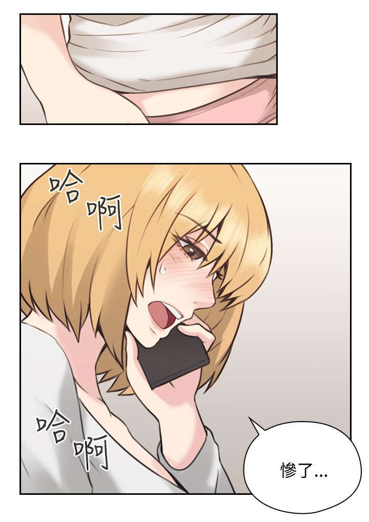 荒诞的赌局漫画,第12章：来电2图