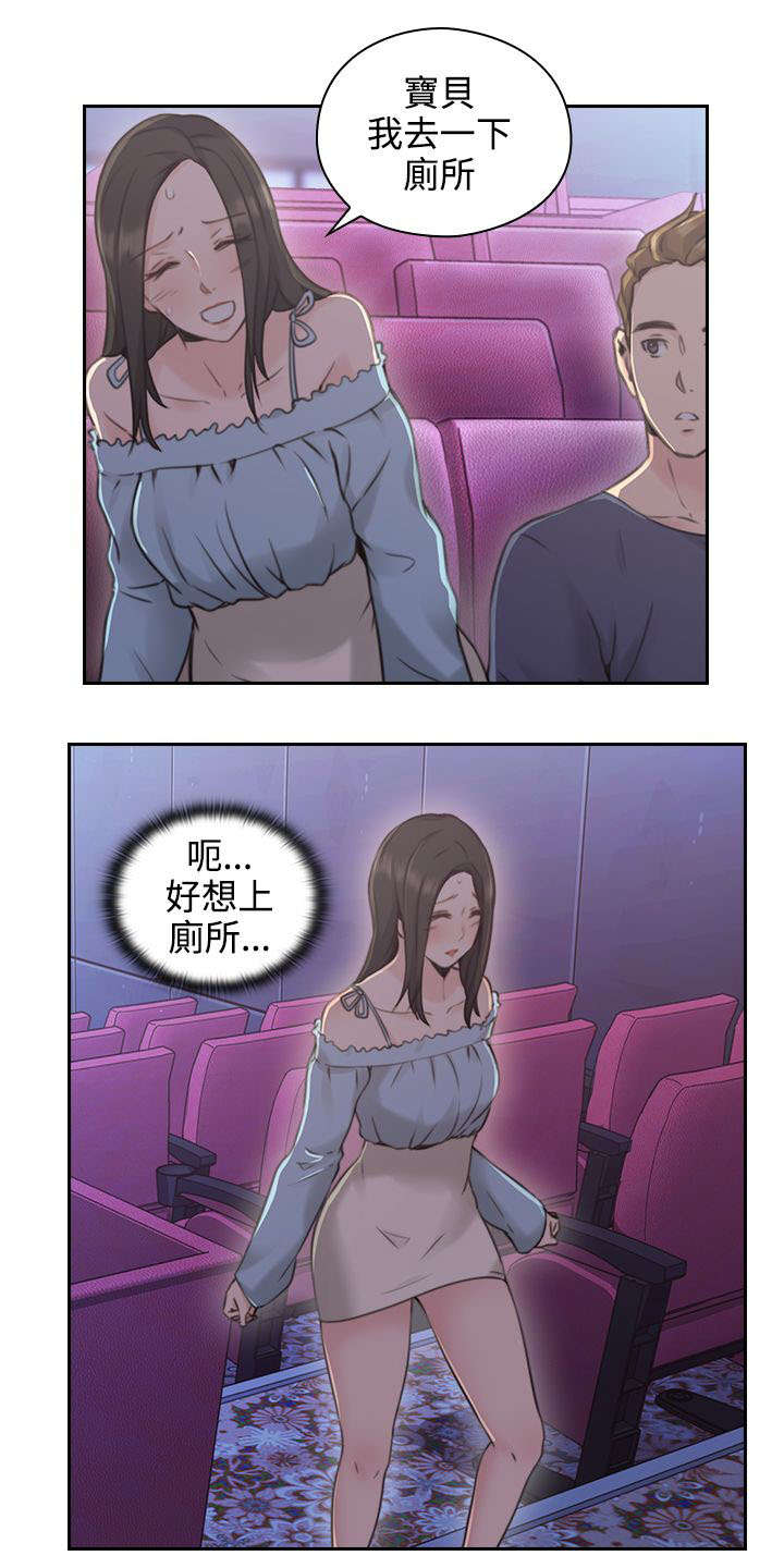 荒诞的赌局漫画,第26章：另一面2图