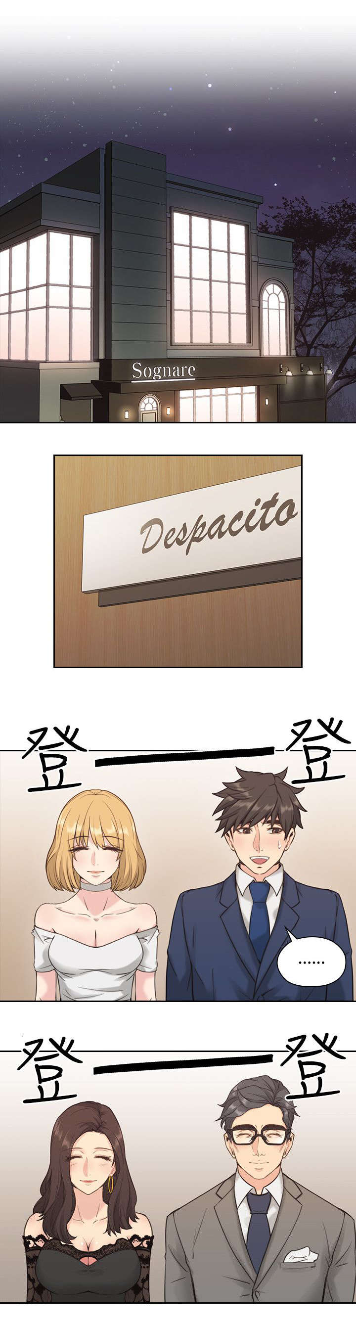 荒诞的赌局漫画,第15章：吃饭1图