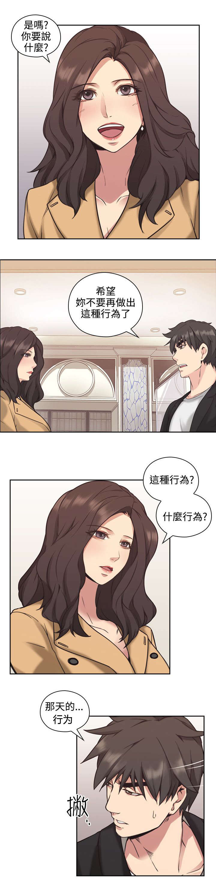 荒诞的赌局漫画,第11章：游戏3图