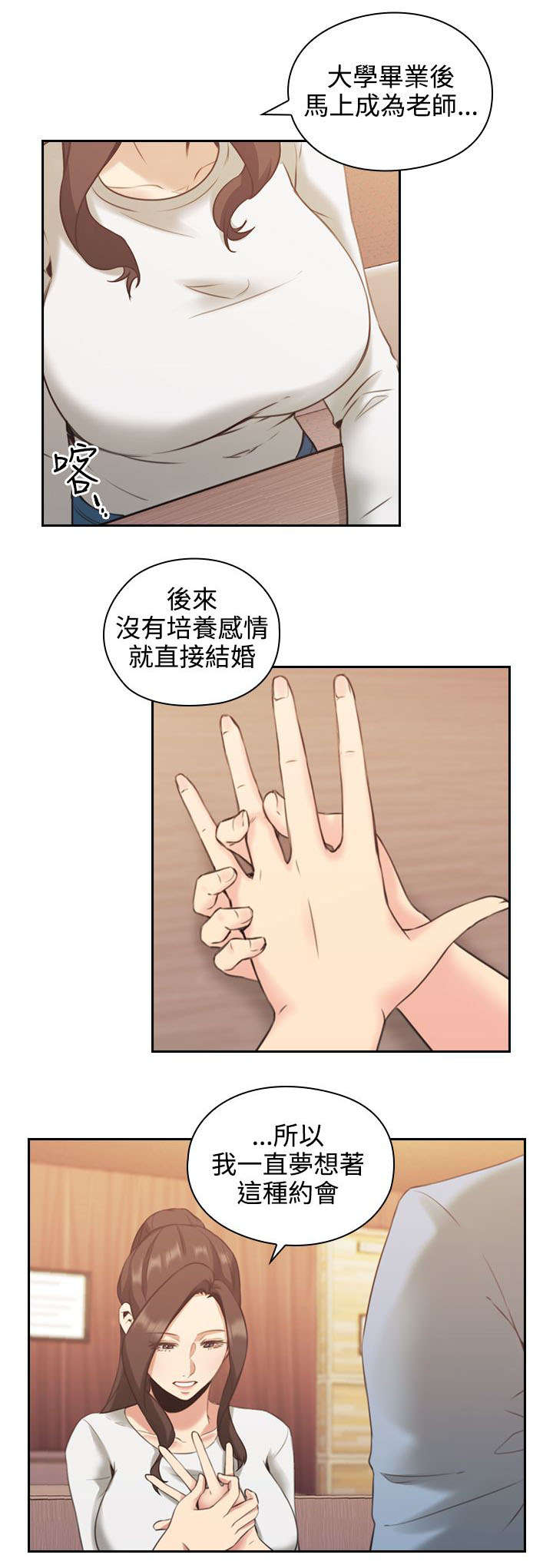 荒诞的赌局漫画,第21章：约会5图