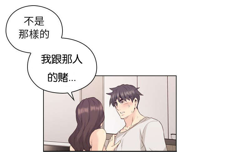 荒诞的赌局漫画,第45章：生下你的孩子1图