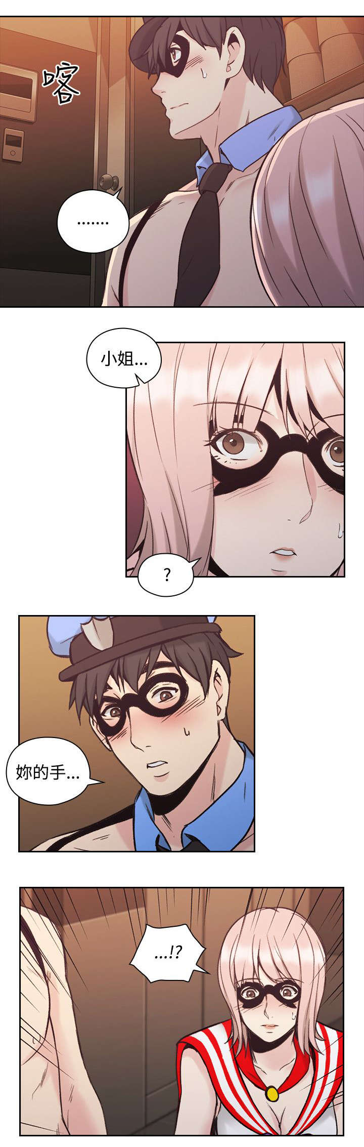 荒诞的赌局漫画,第37章：接触4图