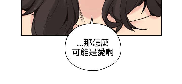 荒诞的赌局漫画,第39章：我想问2图