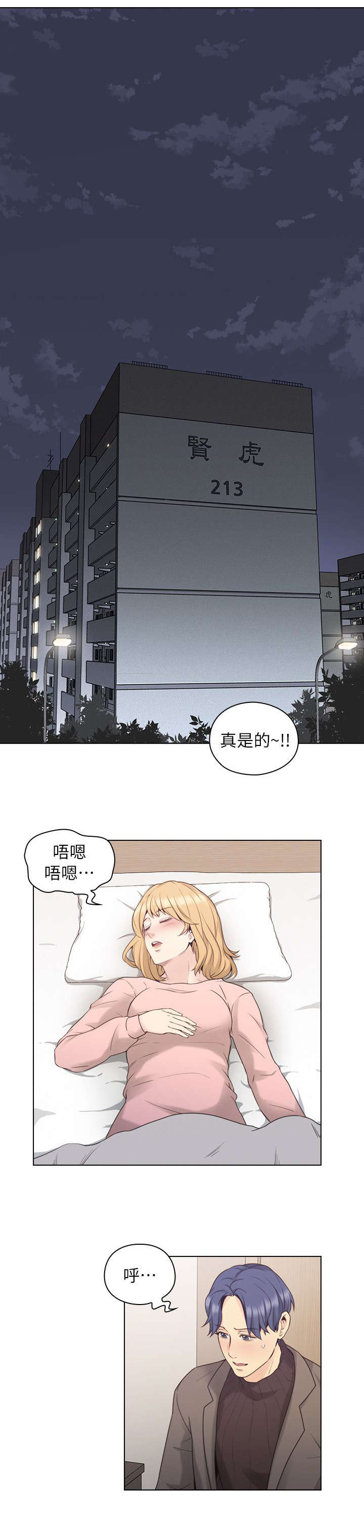 荒诞的赌局漫画,第50章：该做的4图