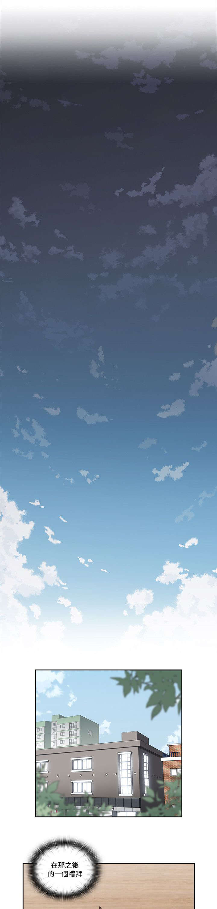 荒诞的赌局漫画,第43章：来电4图