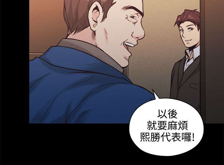 荒诞的赌局漫画,第38章：两个人的过去5图