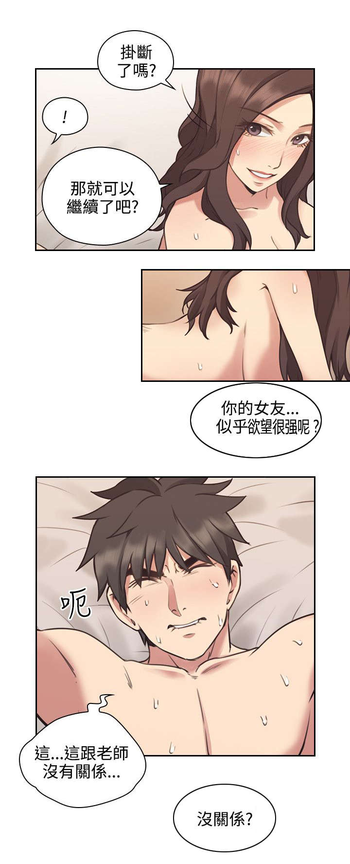 荒诞的赌局漫画,第13章：通话1图