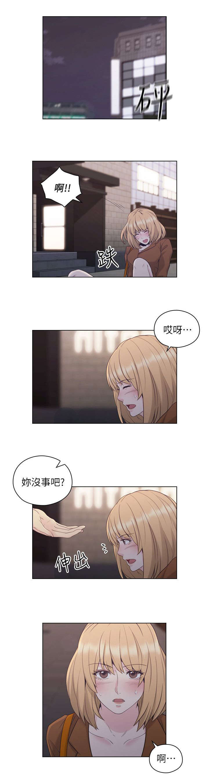 荒诞的赌局漫画,第48章：陪我喝一杯2图
