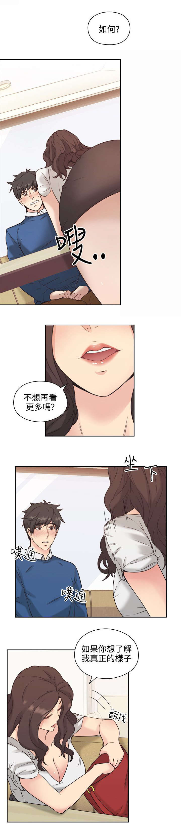 荒诞的赌局漫画,第5章：归还3图