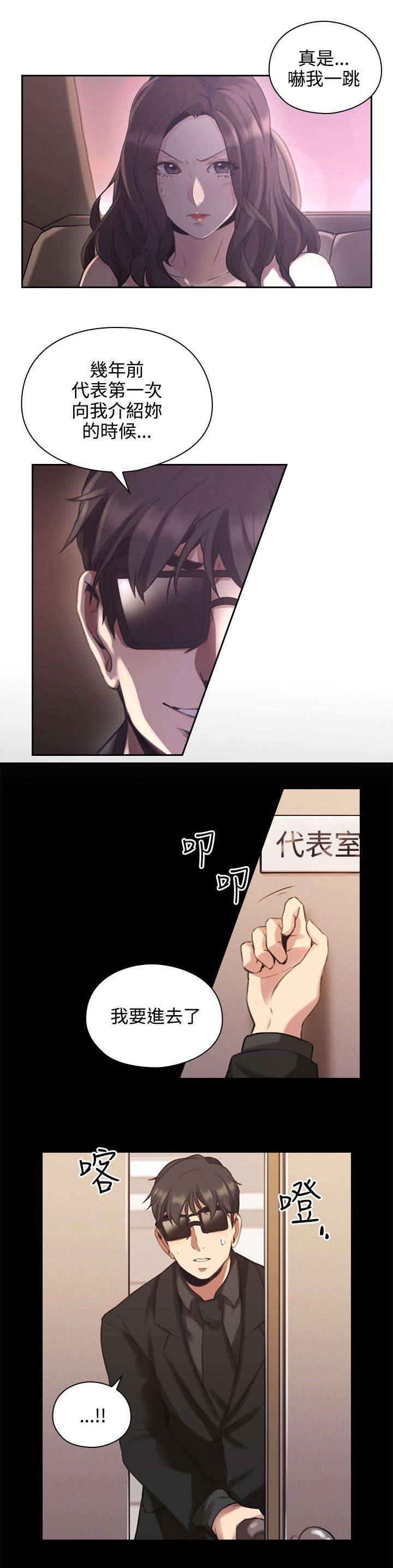 荒诞的赌局漫画,第19章：决心5图