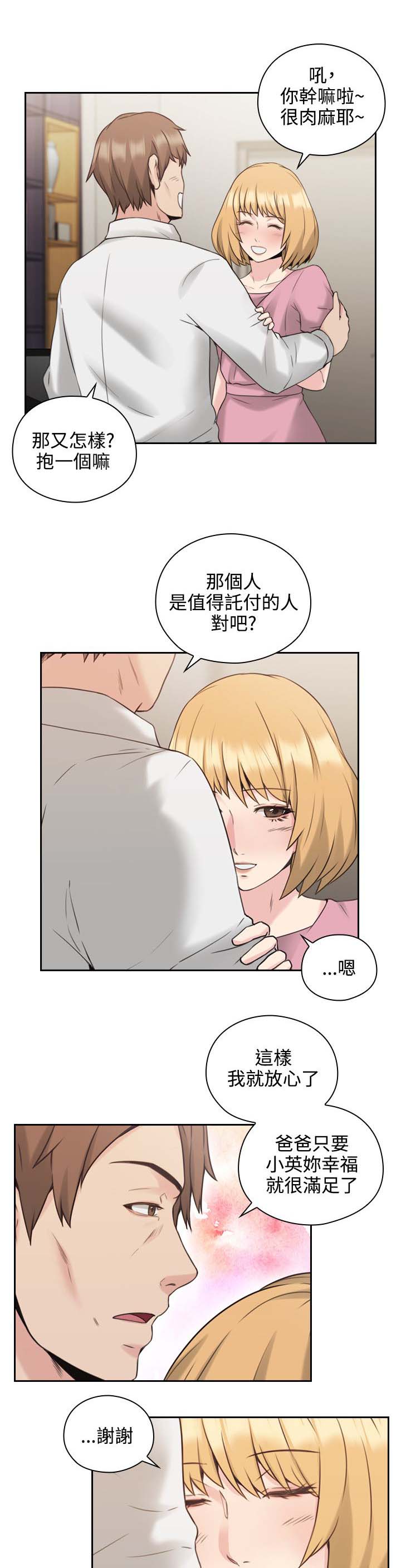 荒诞的赌局漫画,第28章：看个好东西5图