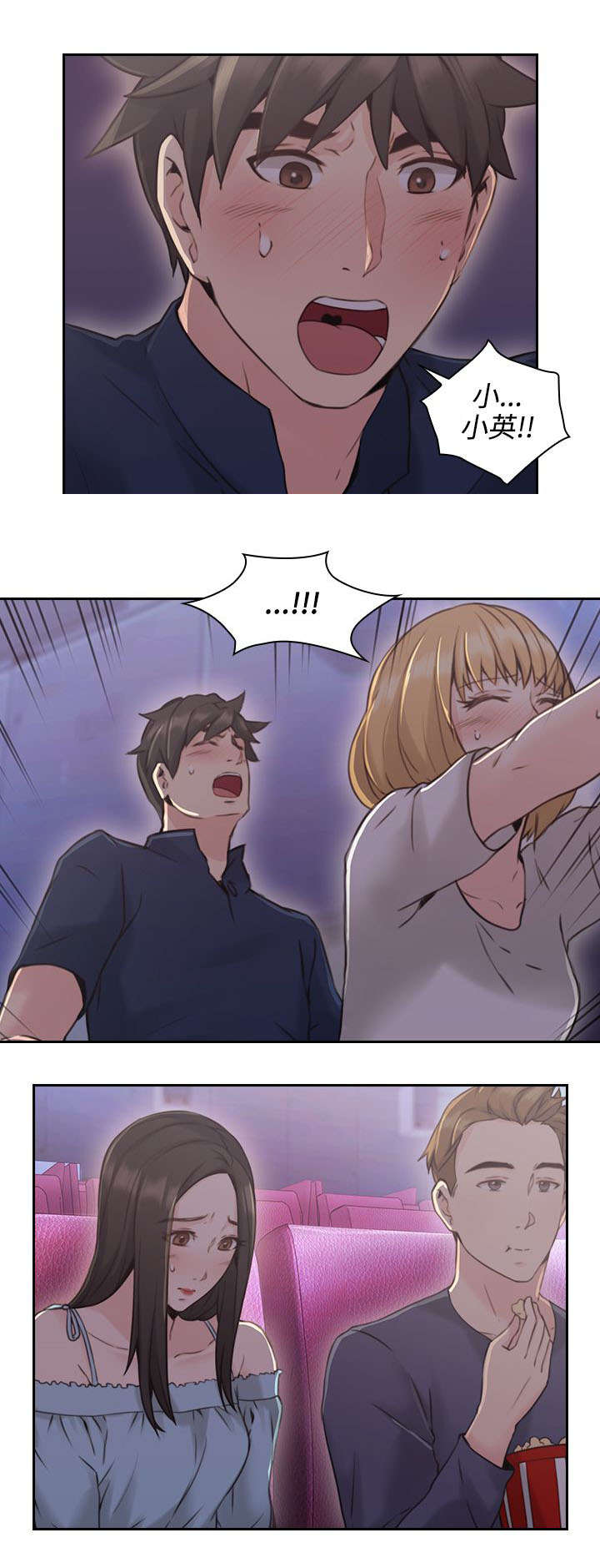 荒诞的赌局漫画,第26章：另一面1图