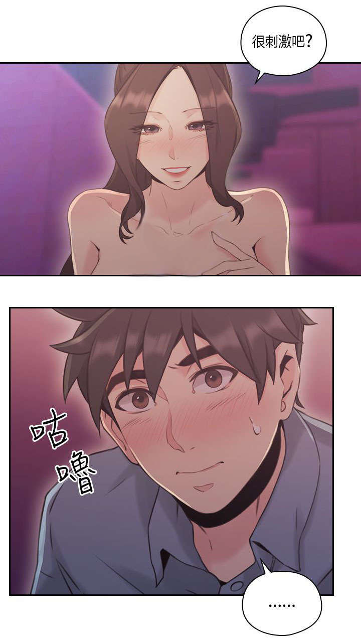 荒诞的赌局漫画,第20章：电影院5图