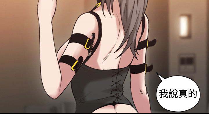 荒诞的赌局漫画,第35章：我也加入吧3图