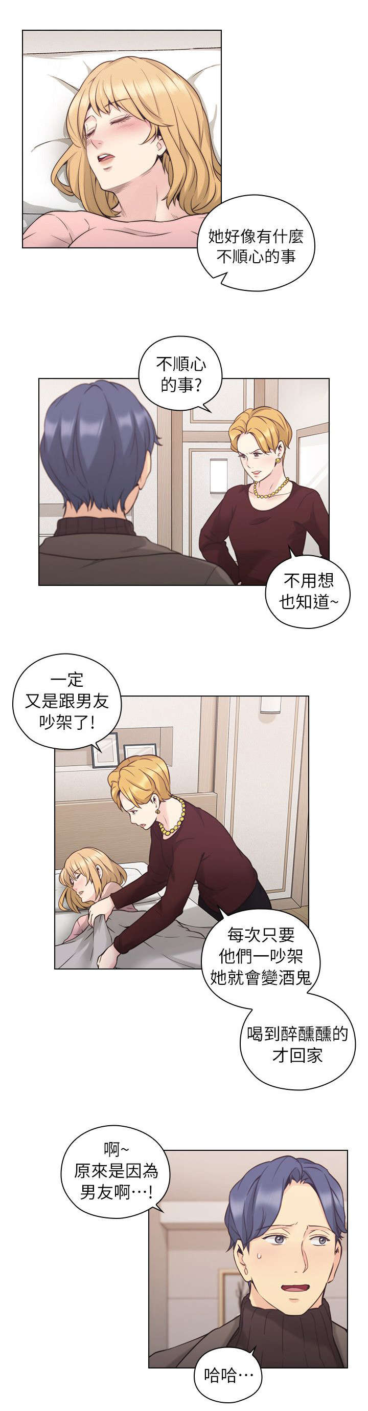 荒诞的赌局漫画,第50章：该做的1图