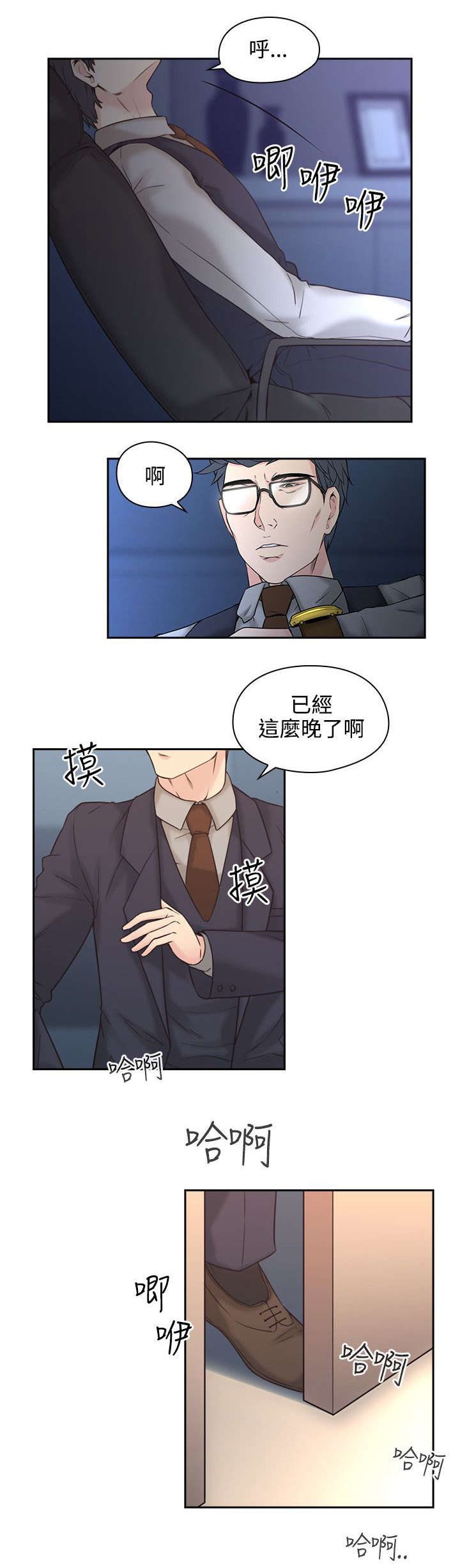 荒诞的赌局漫画,第7章：迷情5图
