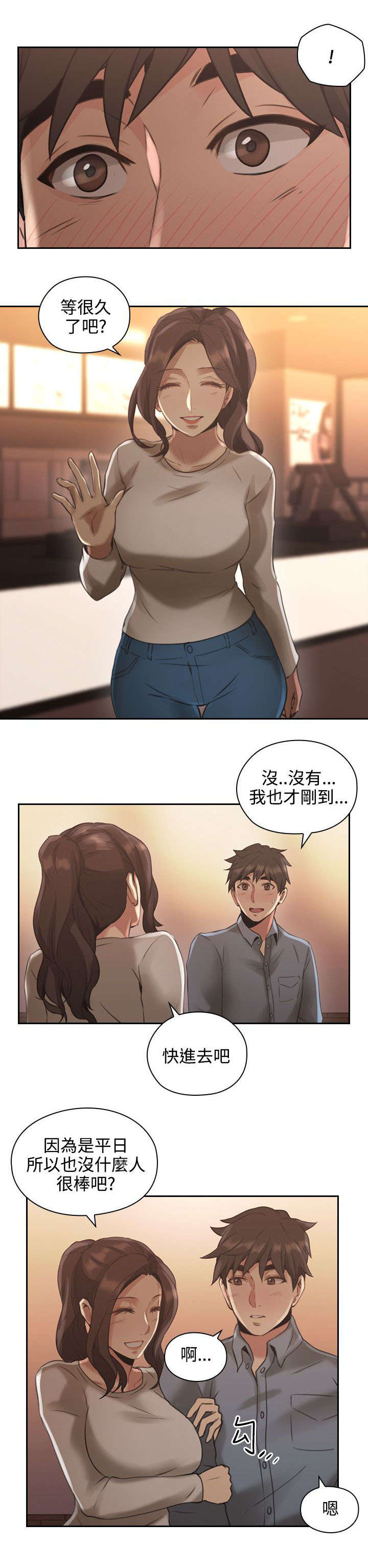 荒诞的赌局漫画,第20章：电影院5图
