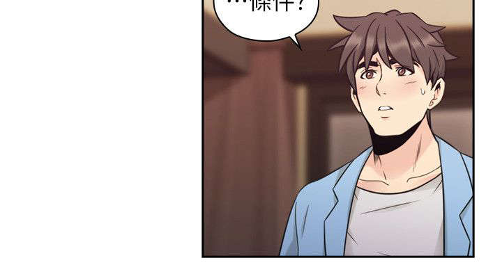 荒诞的赌局漫画,第44章：老师的来意3图