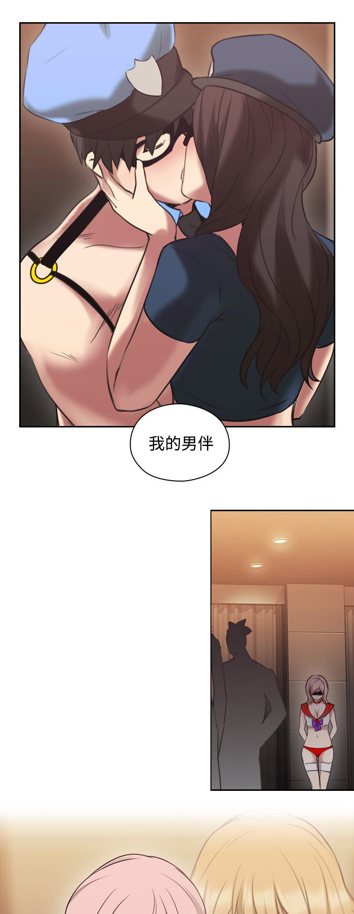 荒诞的赌局漫画,第33章：派对5图
