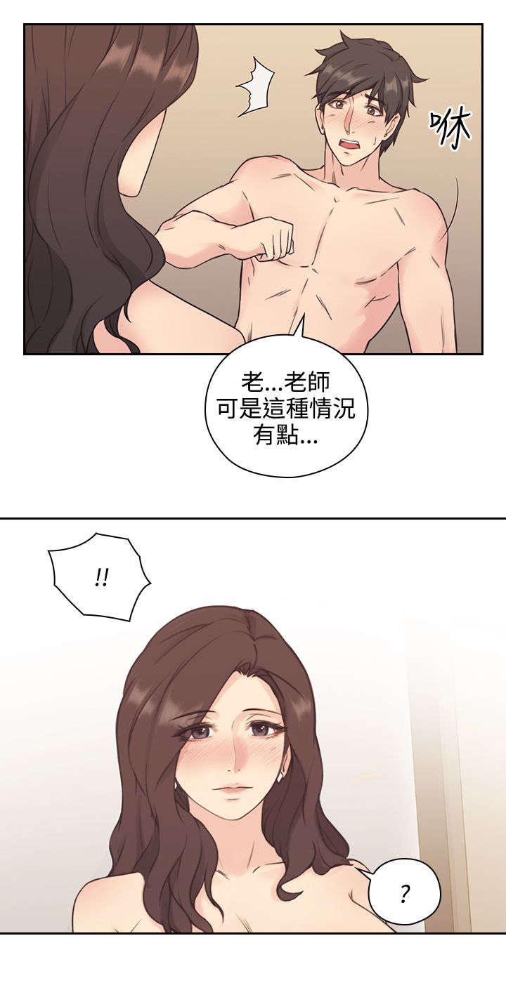 荒诞的赌局漫画,第7章：迷情3图