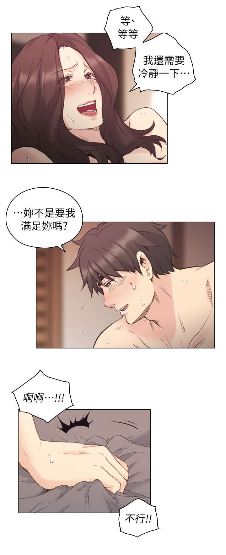 荒诞的赌局漫画,第52章：你的女人1图