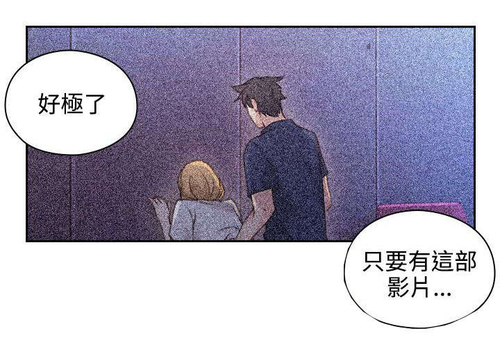 荒诞的赌局漫画,第27章：影片2图