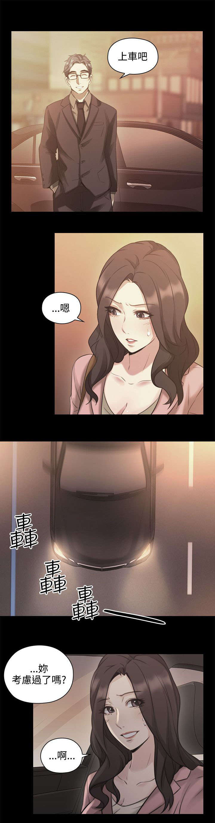 荒诞的赌局漫画,第18章：回忆5图