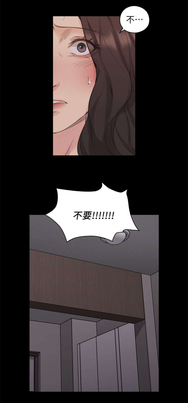 荒诞的赌局漫画,第53章：强制命令2图