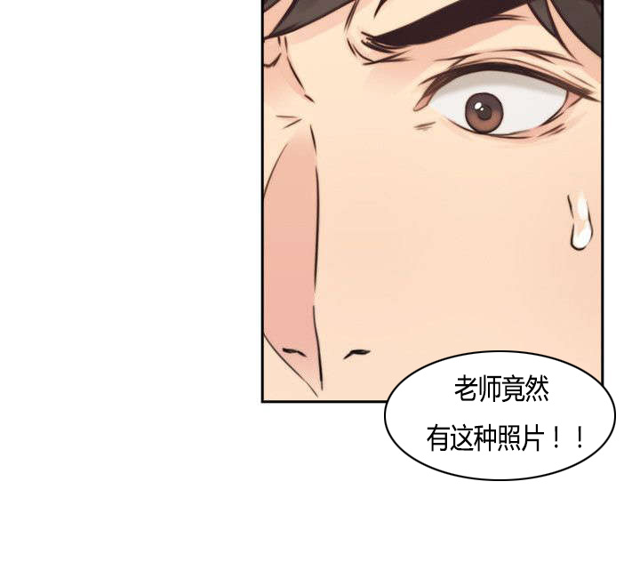 荒诞的赌局漫画,第3章：老师3图