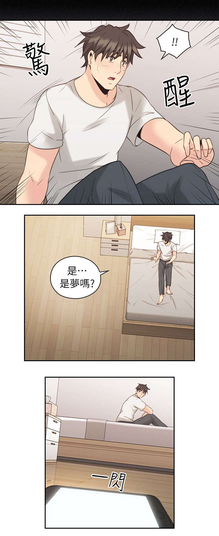荒诞的赌局漫画,第43章：来电2图