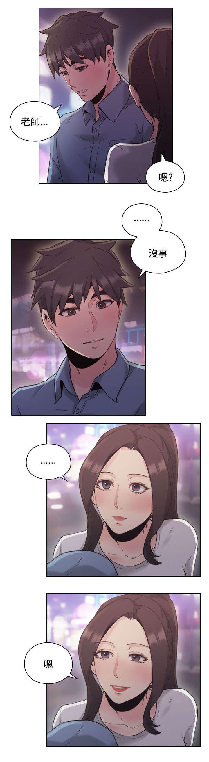 荒诞的赌局漫画,第21章：约会2图